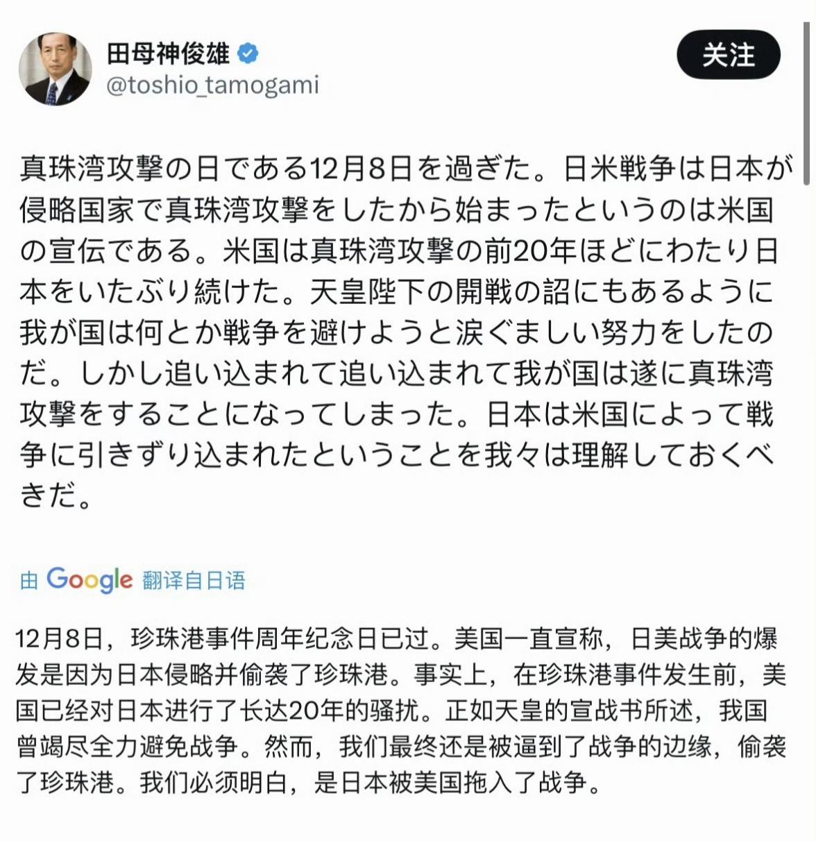 本子这航空自卫队参谋长这么勇？​