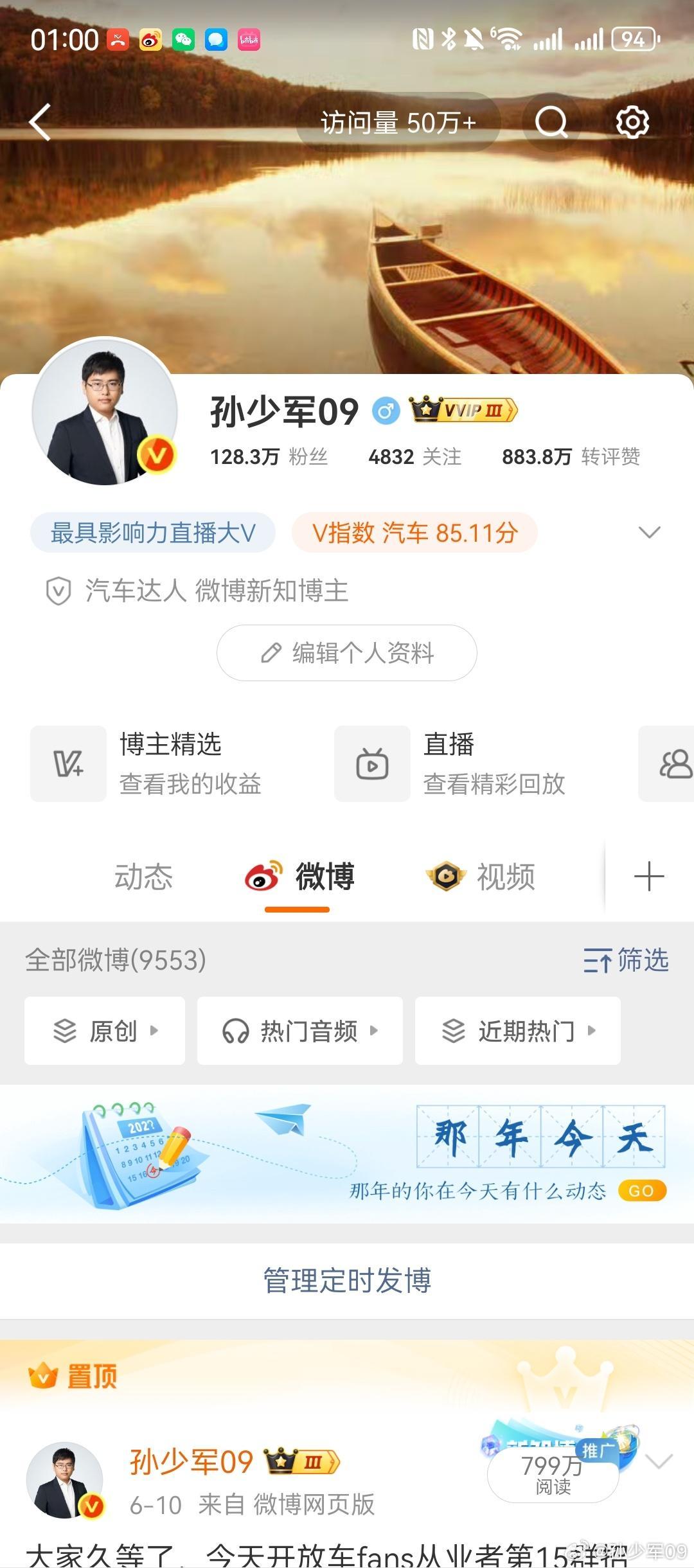 上周第五名，访问量50万很满意，继续加油​​​