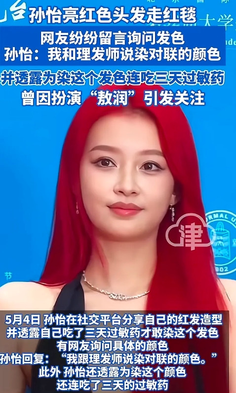 怪不得董子健和孙俪演戏，总是软塌塌的样子，原来是没有底气呀！5月4号，演员孙