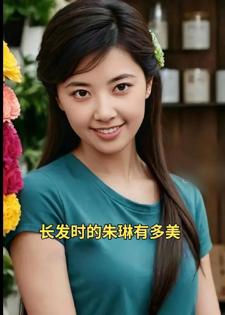 长头发的朱琳有多美#红裙女神#