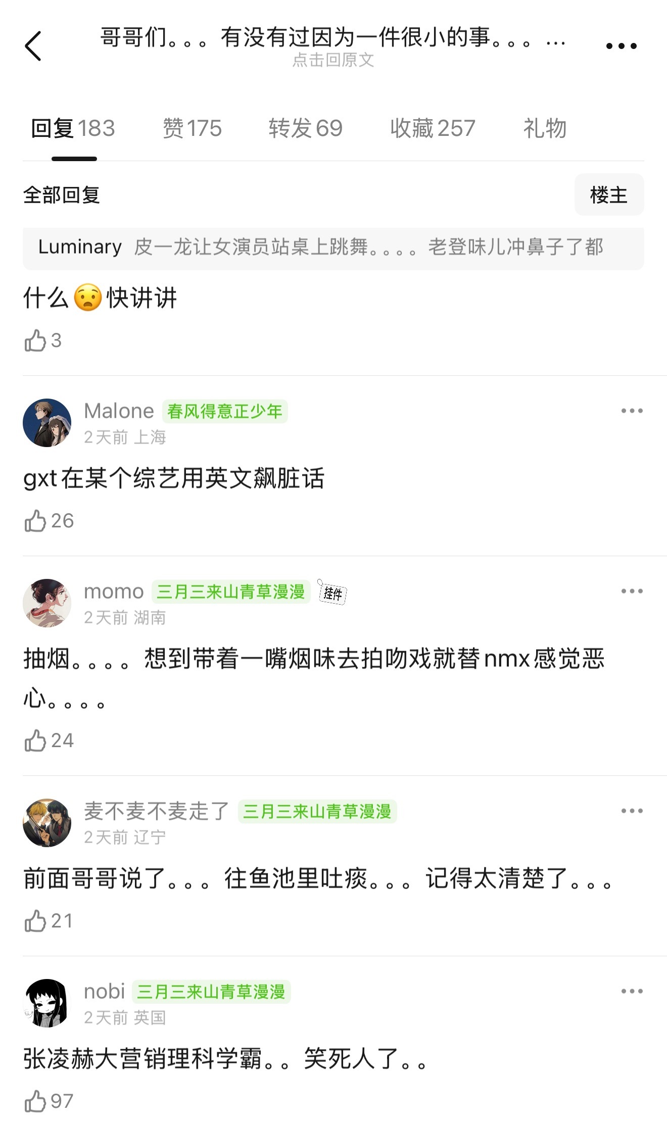 热帖：你有没有过因为一件很小的事，特别反感某个明星的？这个帖子里提到了好多人比如