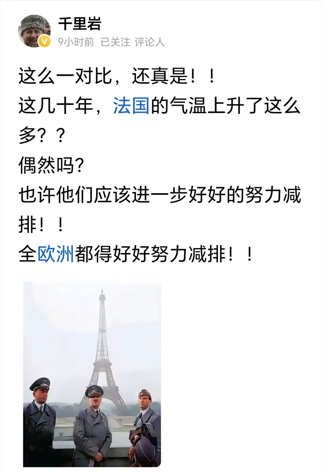 不要总是夸过去，40年代就没有极端天气吗，比如说日本，有时有几千度