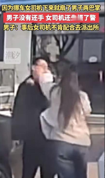 “这女的在家该有多横啊！”因为挪车纠纷，女司机下来就扇了男子两个嘴巴子，把男子都