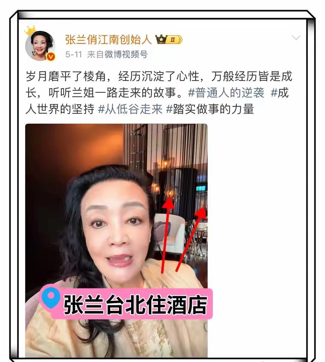 张兰无论娶哪个儿媳，都是住酒店的命，小箖箖过10岁生日，张兰赴台为大孙子庆生，依