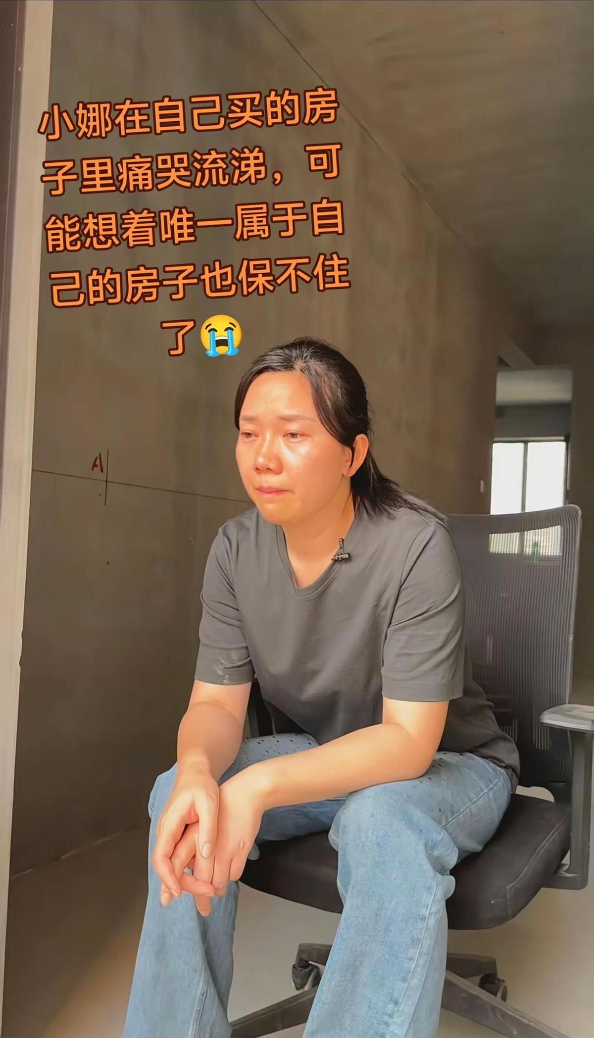 她哭得真，房卖得也真。268万挂出去，比市场低六成，不是舍不得，是等钱救命。