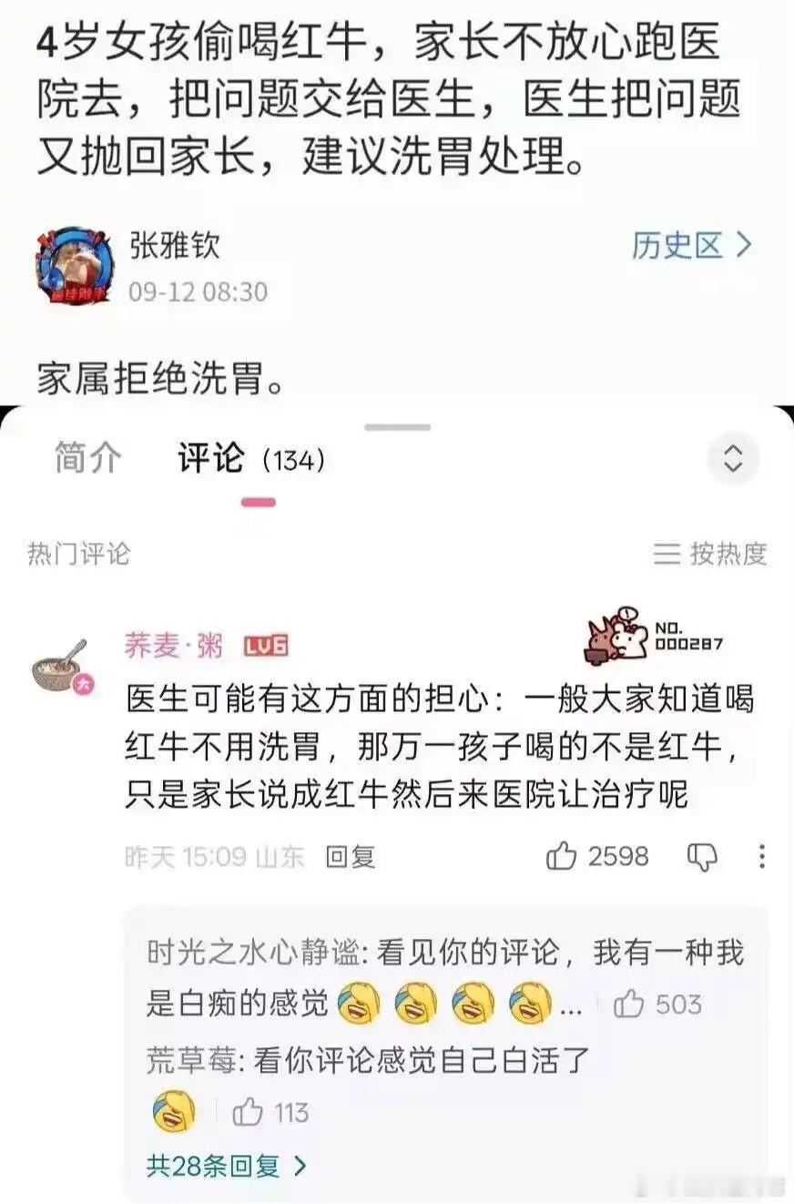 纳尼，居然是这样的！[doge]​​​