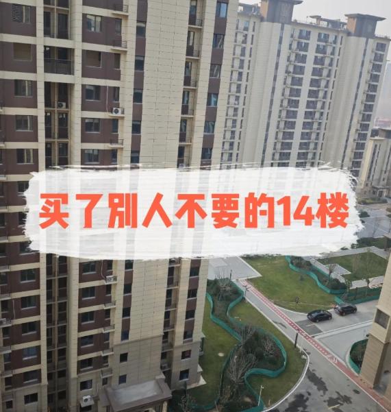 当初买房，亲戚劝我“楼层买单不买双”，我笑他迷信。结果住了3年，肠子都悔青了！我