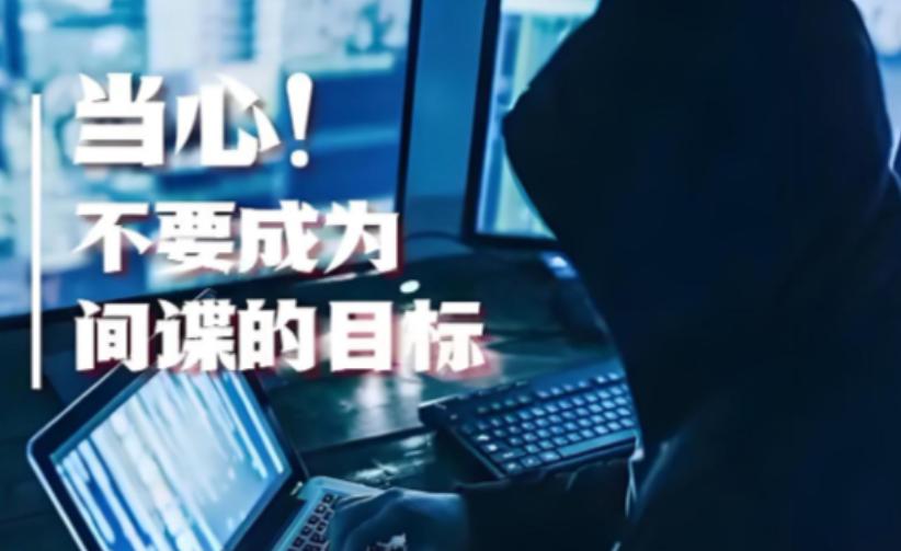 紧急通报！5月17日国家安全部罕见直白发声，间谍渗透已逼近底线，普通人也可能被盯