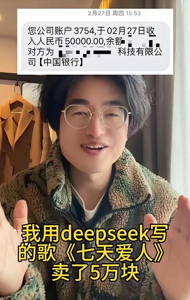 四川程序员零乐理靠AI写歌爆火！2小时创作卖版权狂赚5万，网易云飙升榜逆袭周杰伦