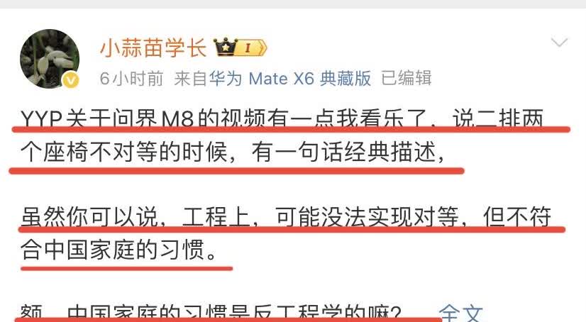 刚刚，小蒜苗发长文硬刚大家车言论YYP！感觉这车圈水深的就算是东海龙王来了，