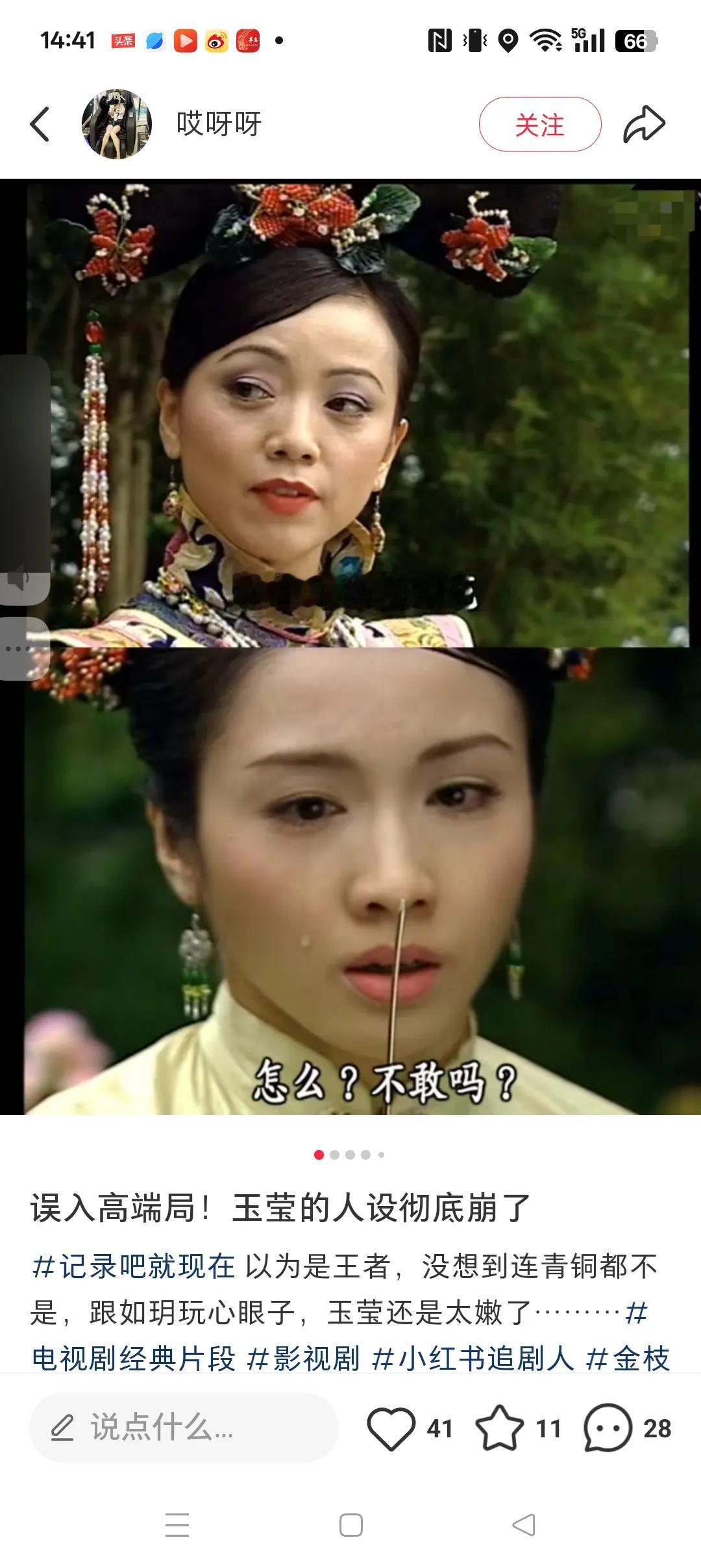 重温《金枝欲孽》：以为玉莹是王者，结果连青铜都算不上？玉莹和如玥玩心眼子，简