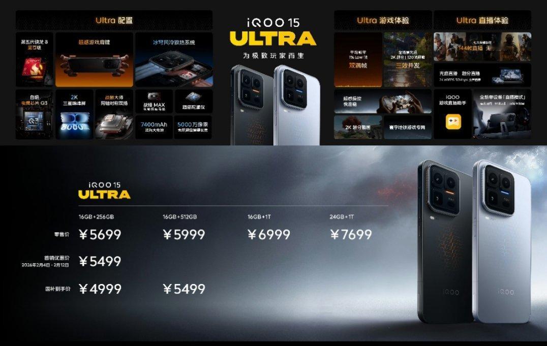 iQOO15Ultra的定价我是真没想到怪不得这两天那么多人吐槽，虽然内存涨