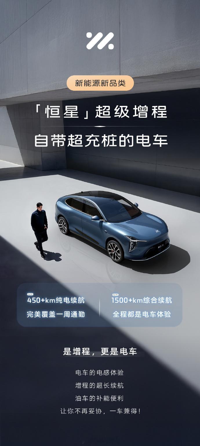 智己行业首发恒星超级增程新一代智己LS6预售定档8月15日​​​“恒星”超级增