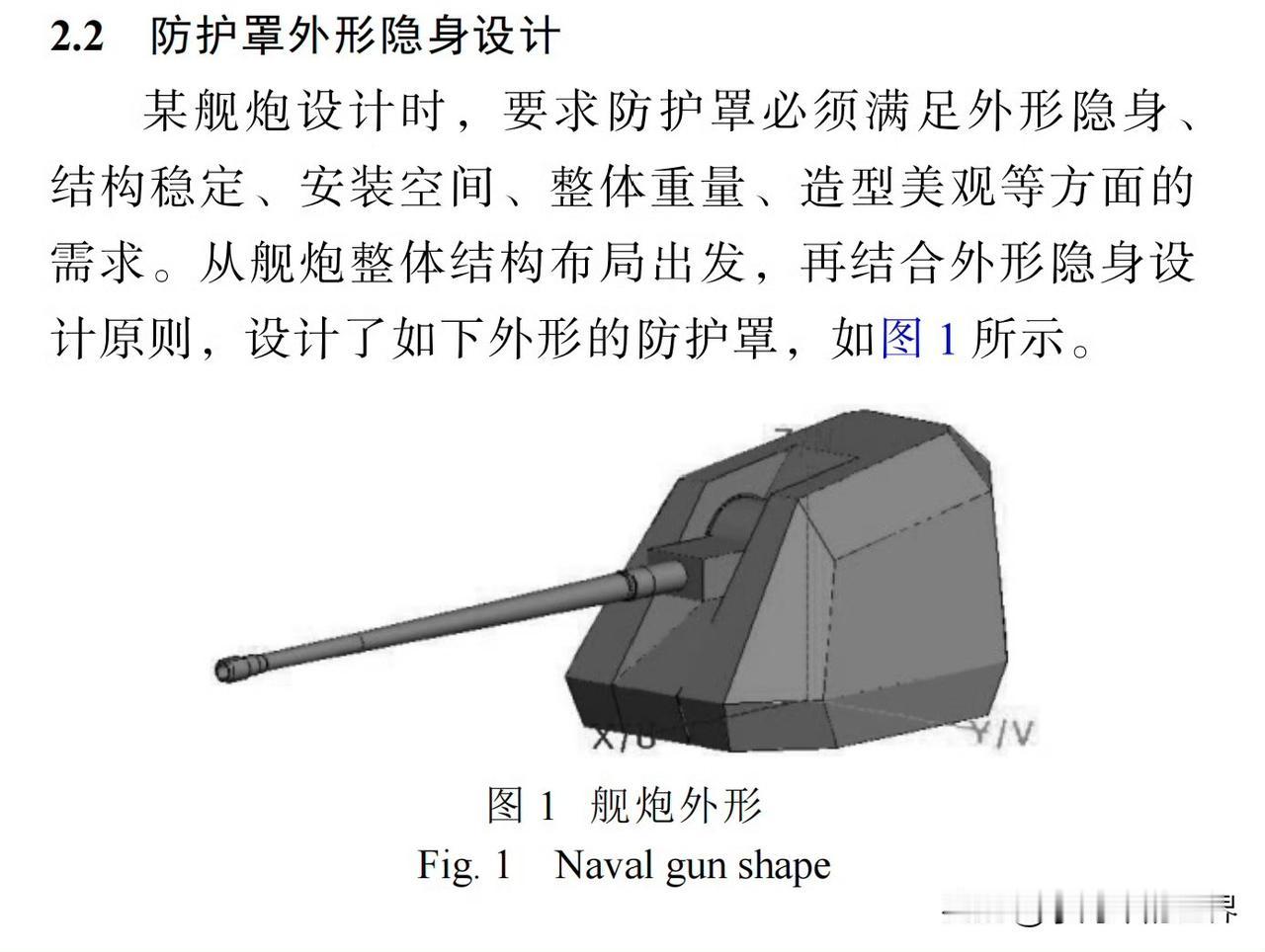 新一代舰炮登场！相较于现有的几款舰炮，新舰炮美观了许多，制退装置也不再外露。