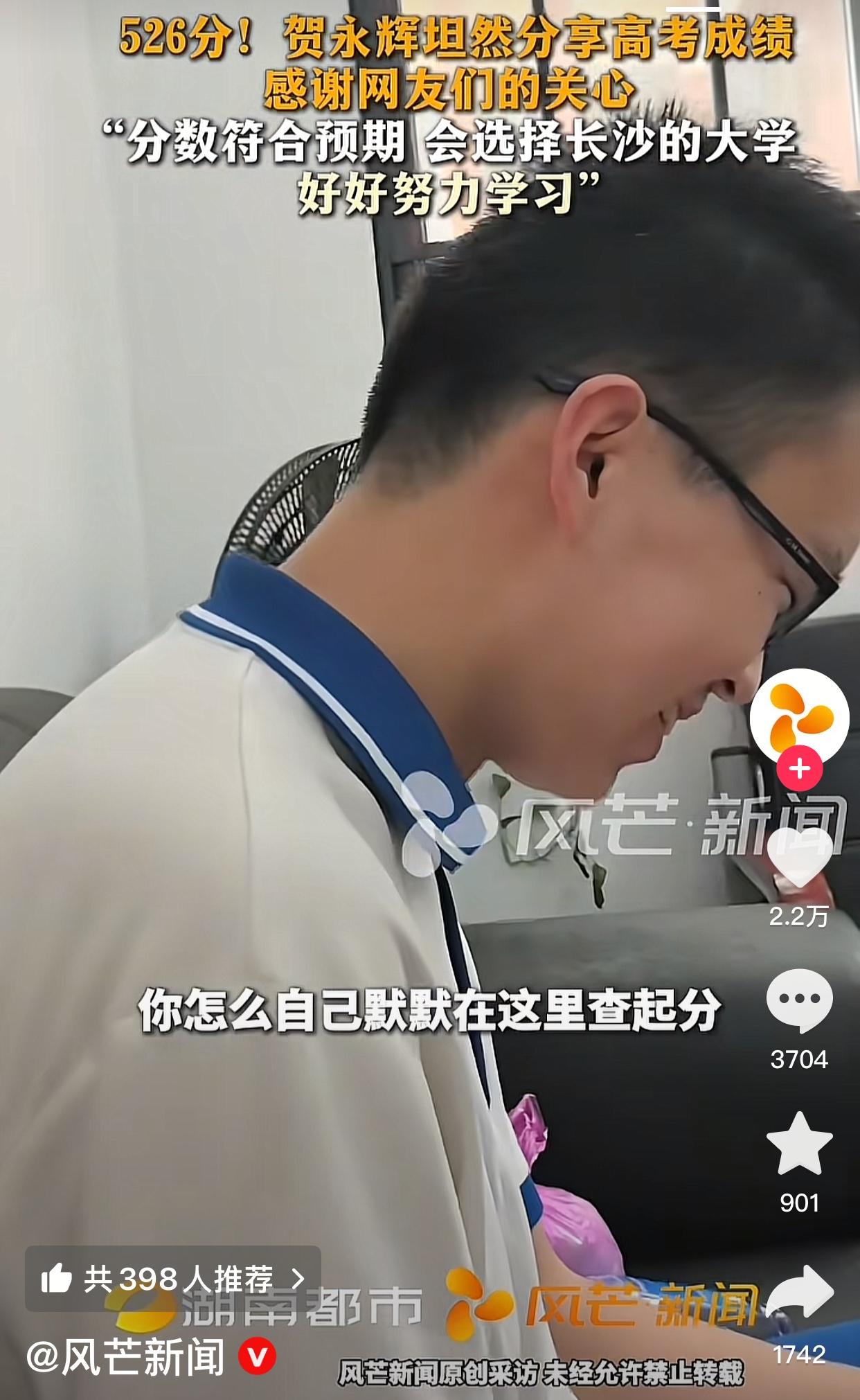 526分，那个因在高考日父亲带8个鸡蛋来看他的男孩，分数出来了！贺同学自己一