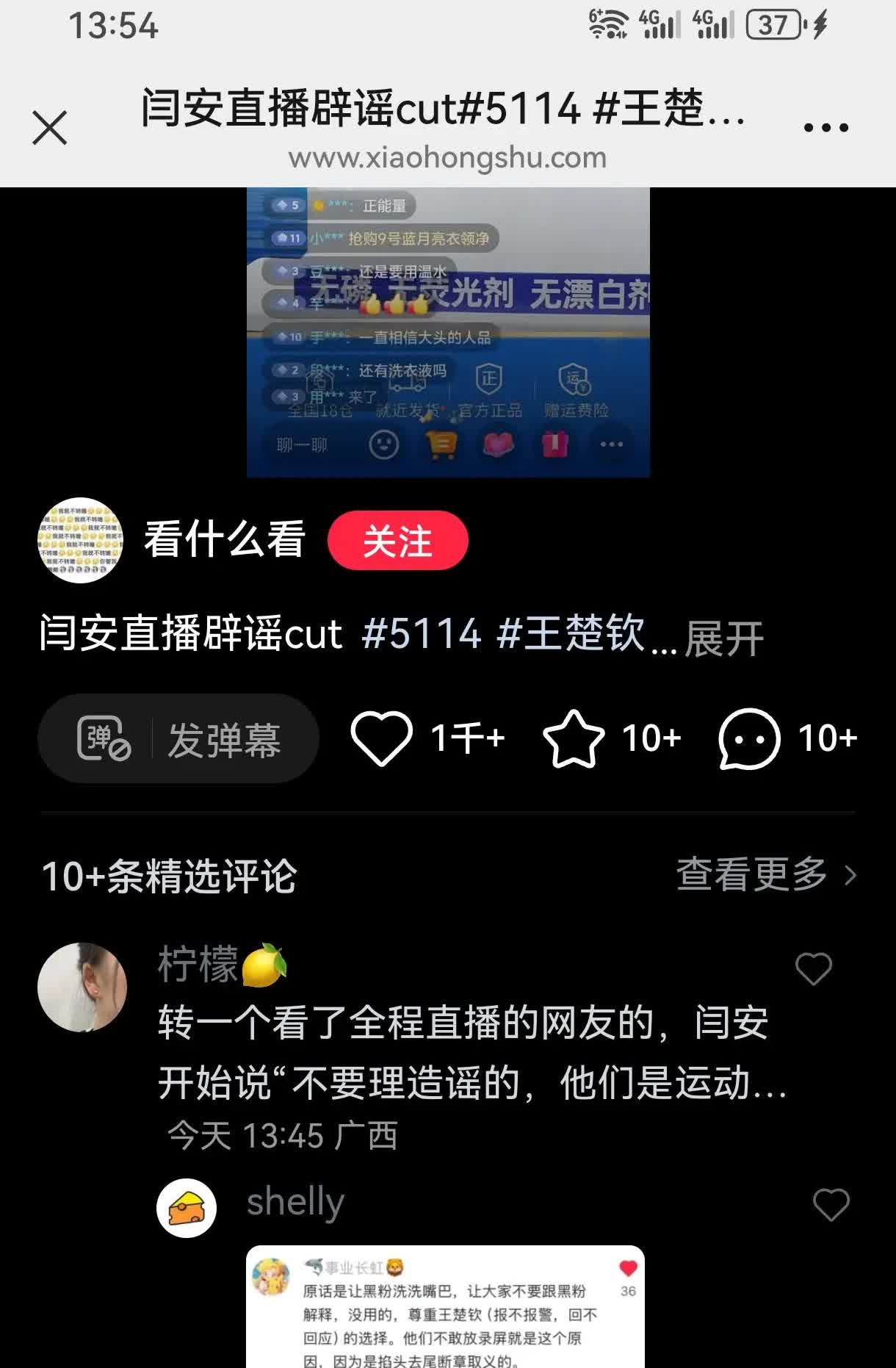这次造谣的人，从开始我就说，明显是有组织的！果然，闫安也回复网友，明显是有组