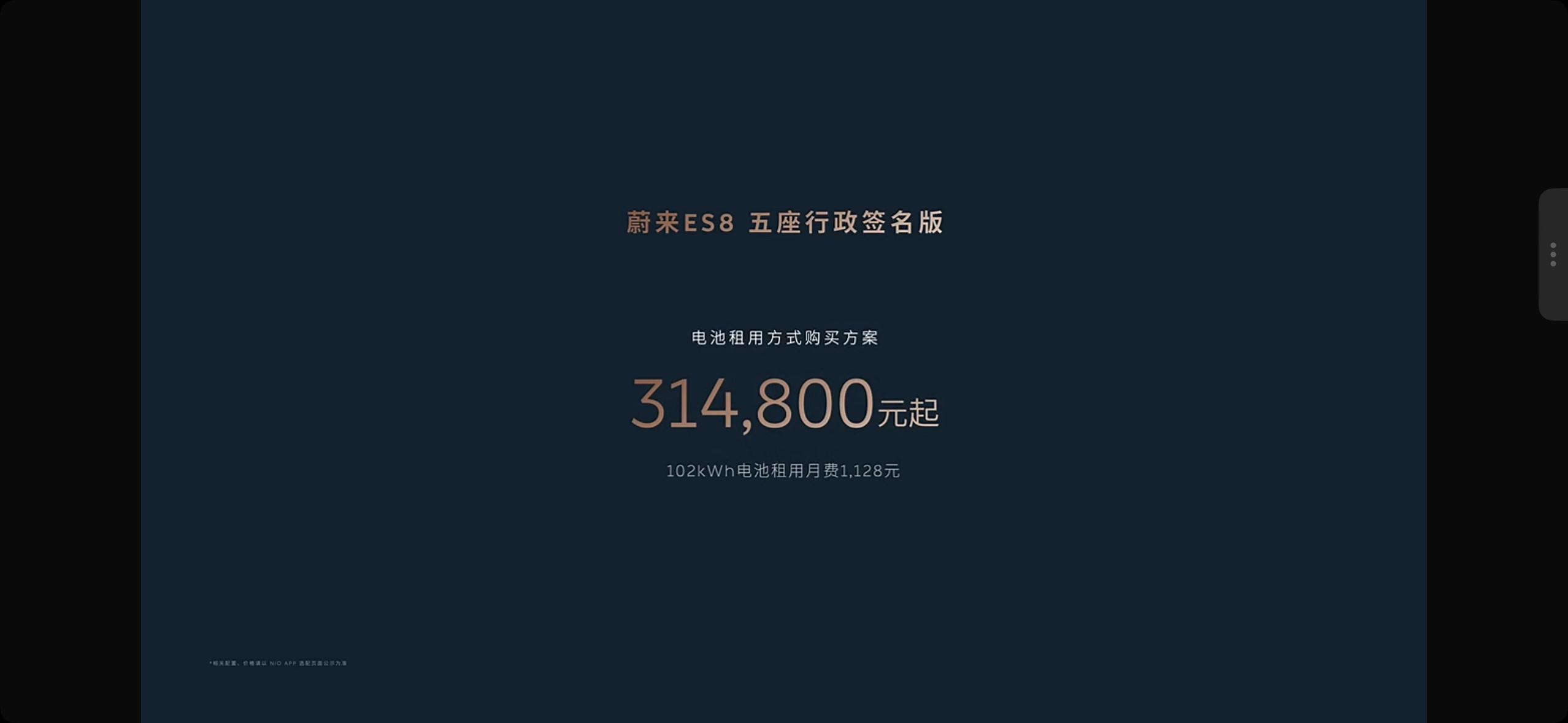 和六座相比，等于是便宜了2万4千块！买到ES8的门槛又降低了。回头想想，我们等五