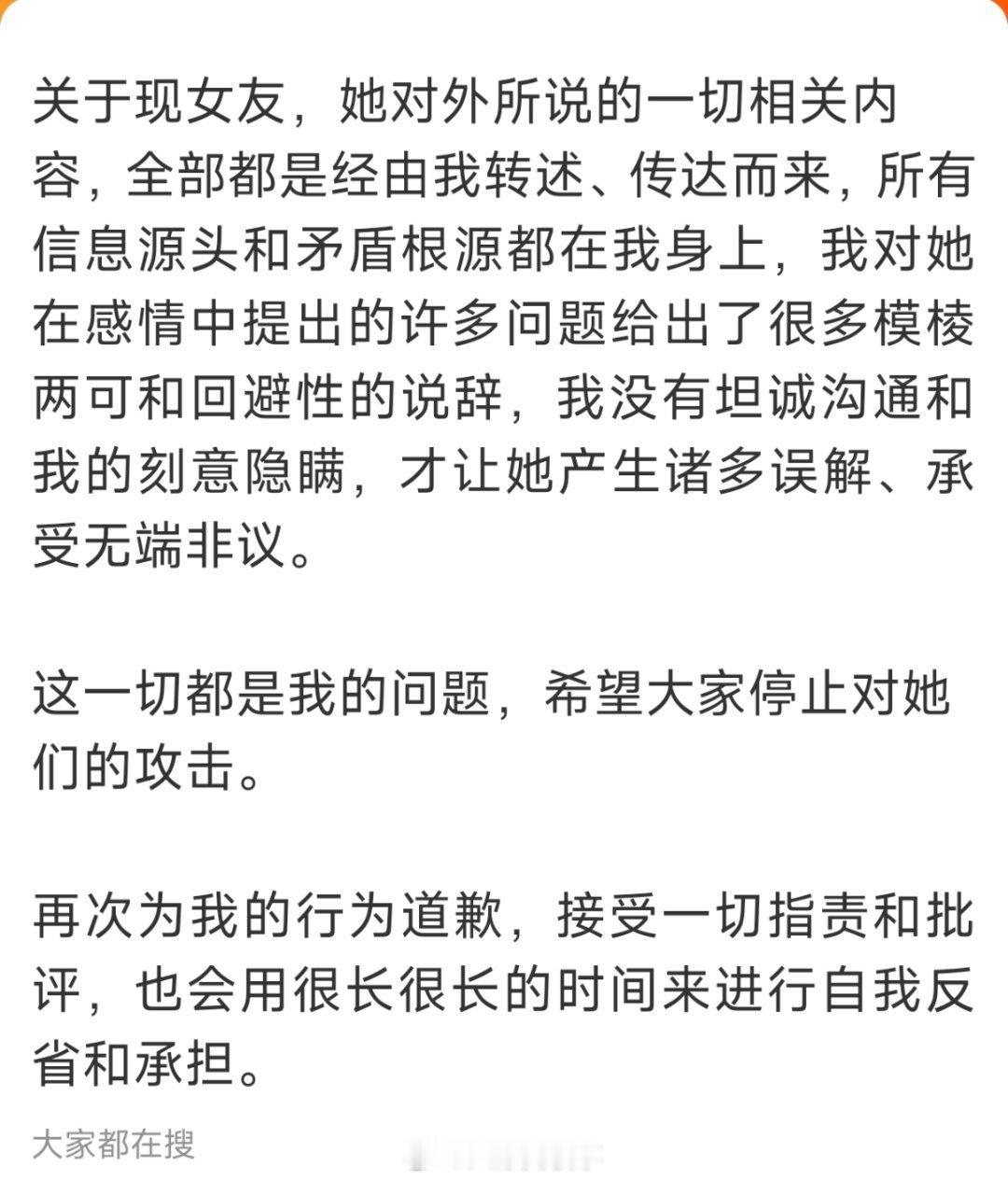 Rookie道歉这话我是不是可以理解成，其实现女友的那些关于小钰的爆料全是我随口
