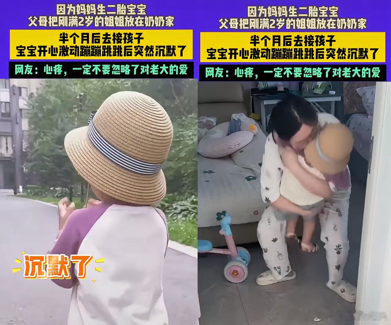 泪目！只因妈妈要生二胎刚满2岁的姐姐被暂放奶奶家​半月后爸爸来接宝宝先开心得蹦跳