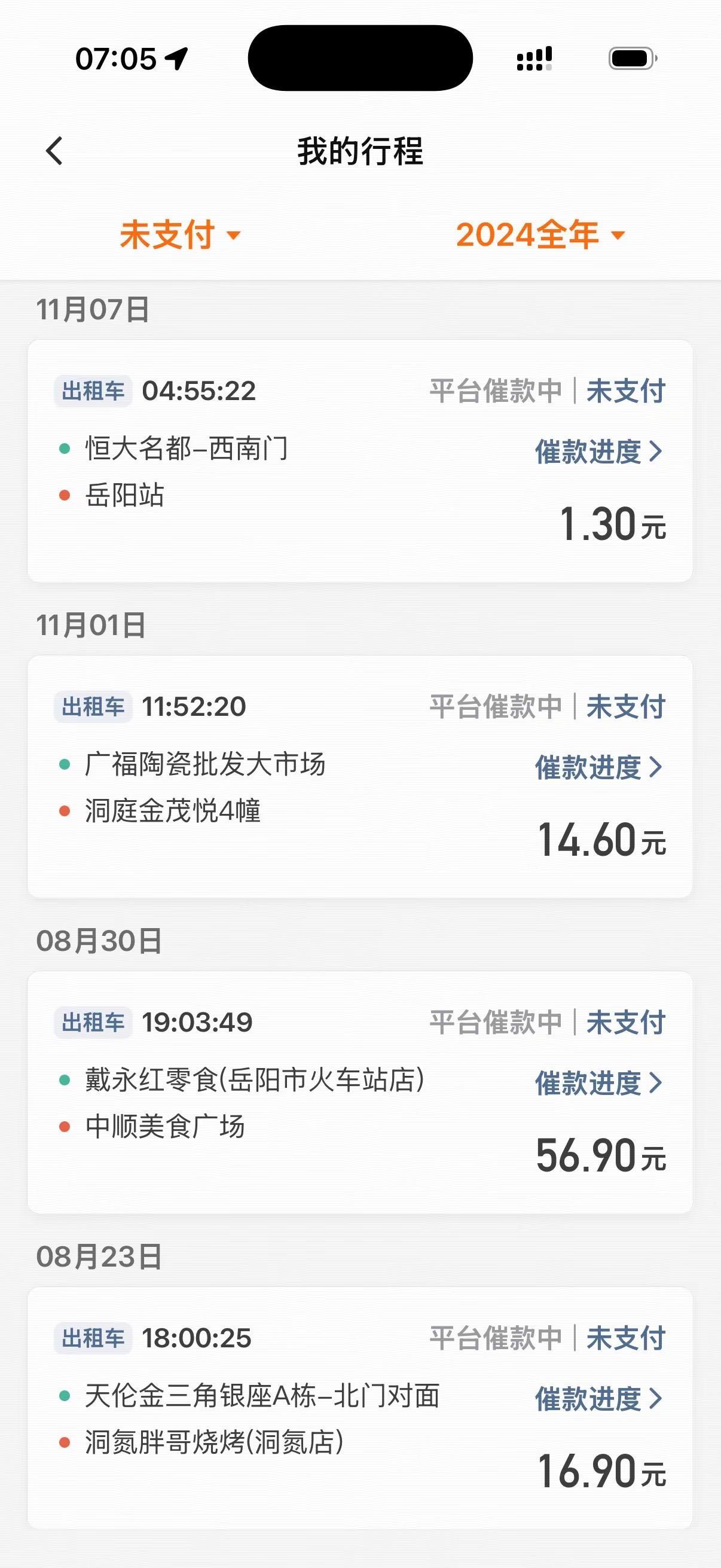 这就是走平台的，打电话不接，接了电话说好，后面没动静了，都是冒得用的垃圾