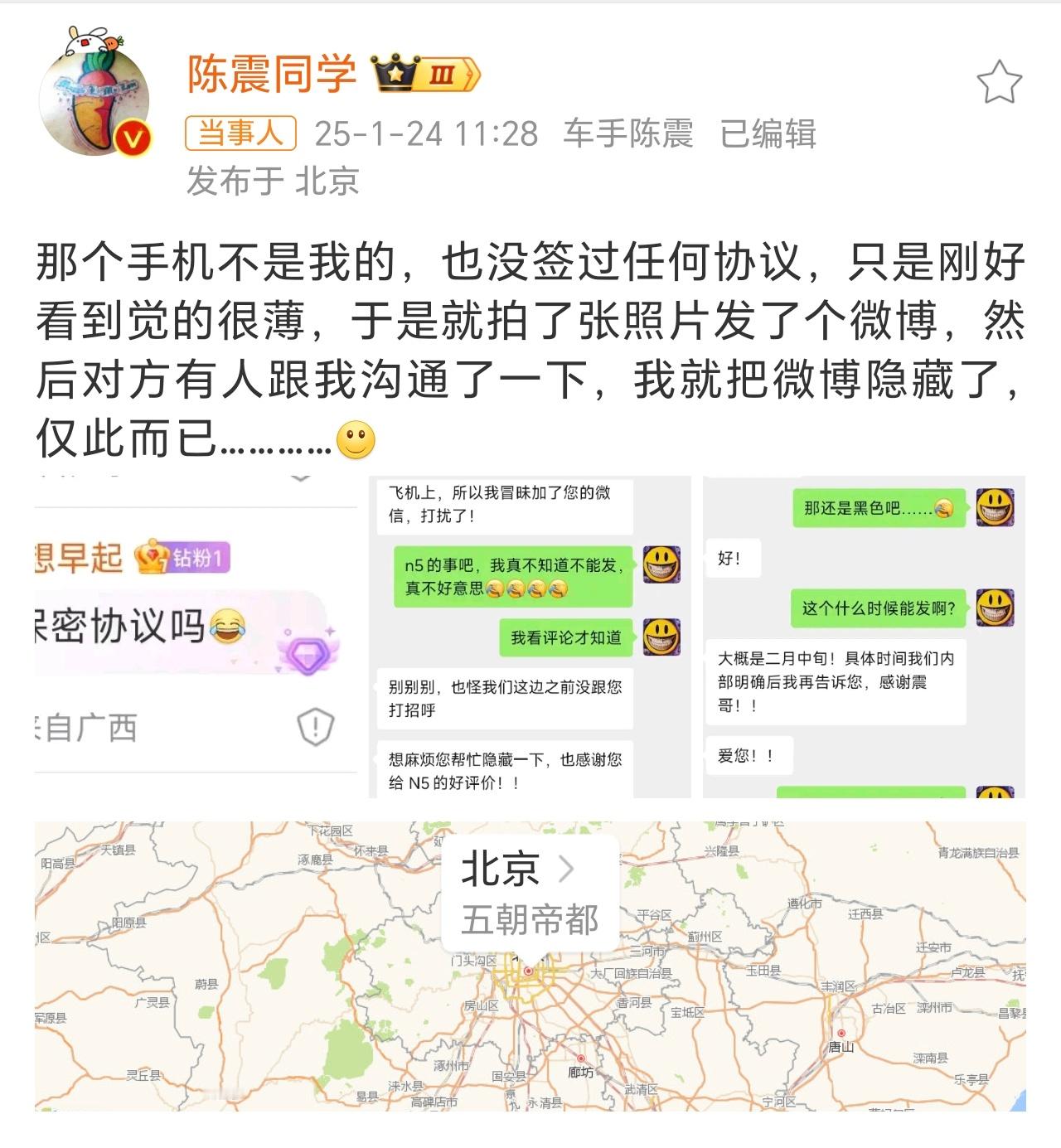 陈震同学又泄密了？这次是OPPOFindN5折叠屏，虽说已经隐藏了，但是依旧传