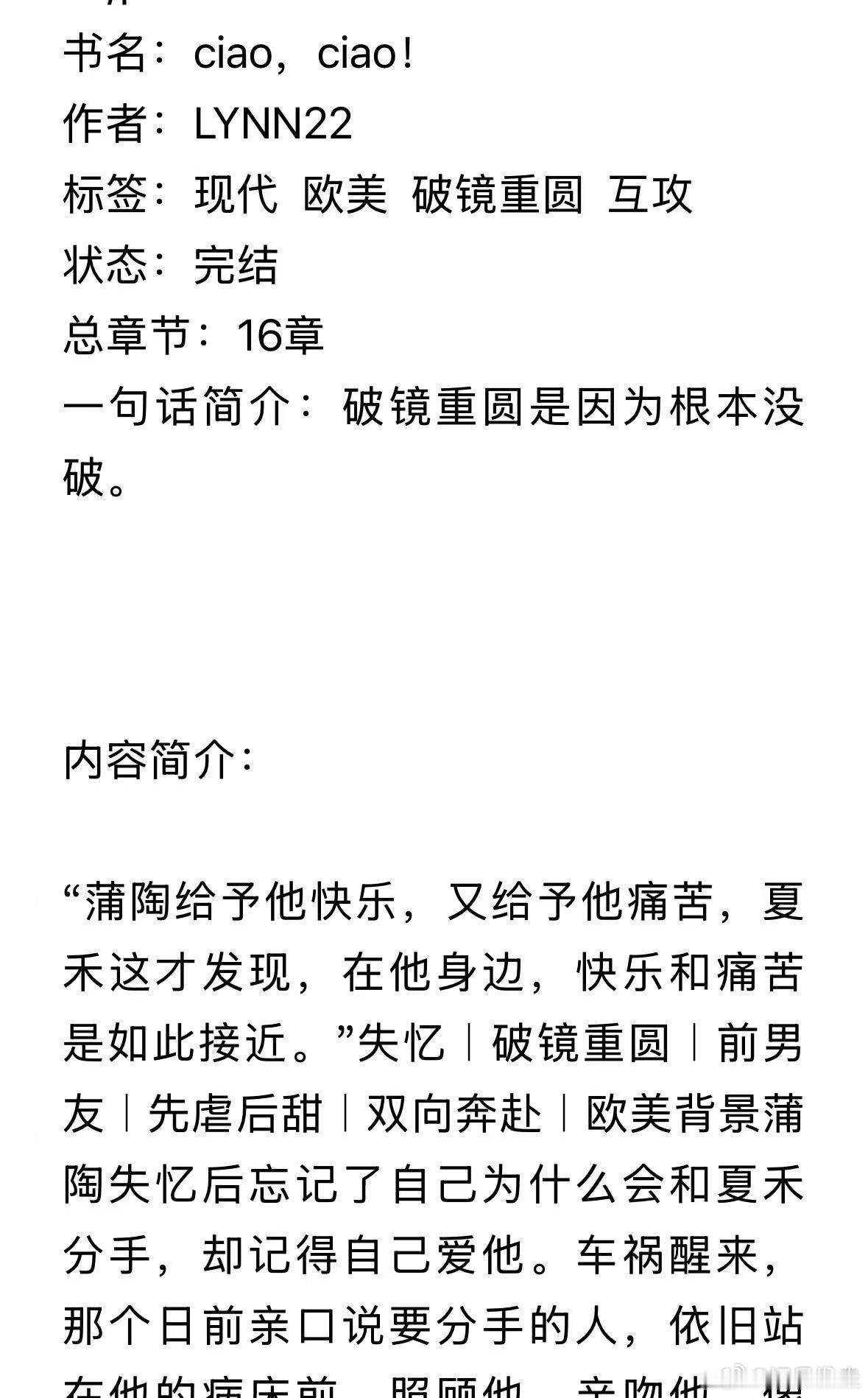 新文完结，互攻，破镜重圆​​​