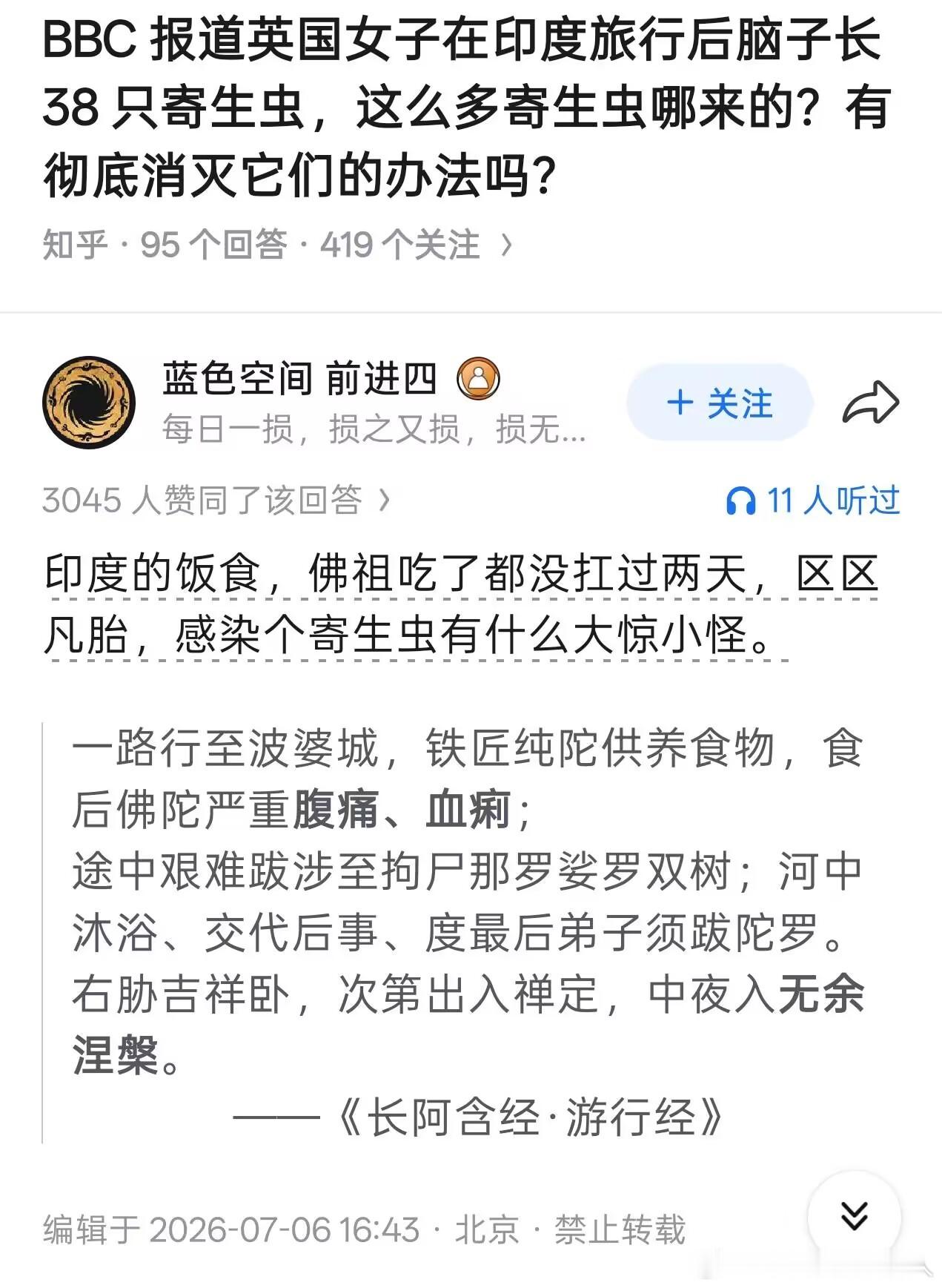 佛祖是尼泊尔人，抗体没那么强大