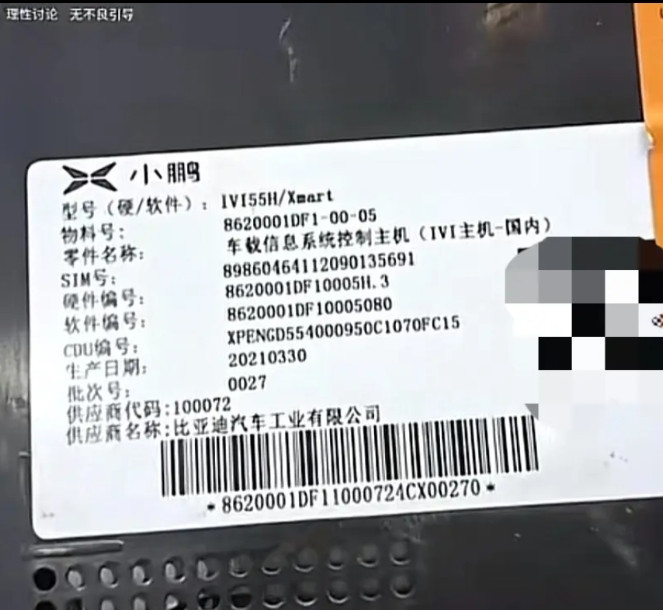 比亚迪：“看到没，这就是我不诋毁友商的主要原因之一！谁会去拆自家客户的台呢？大家