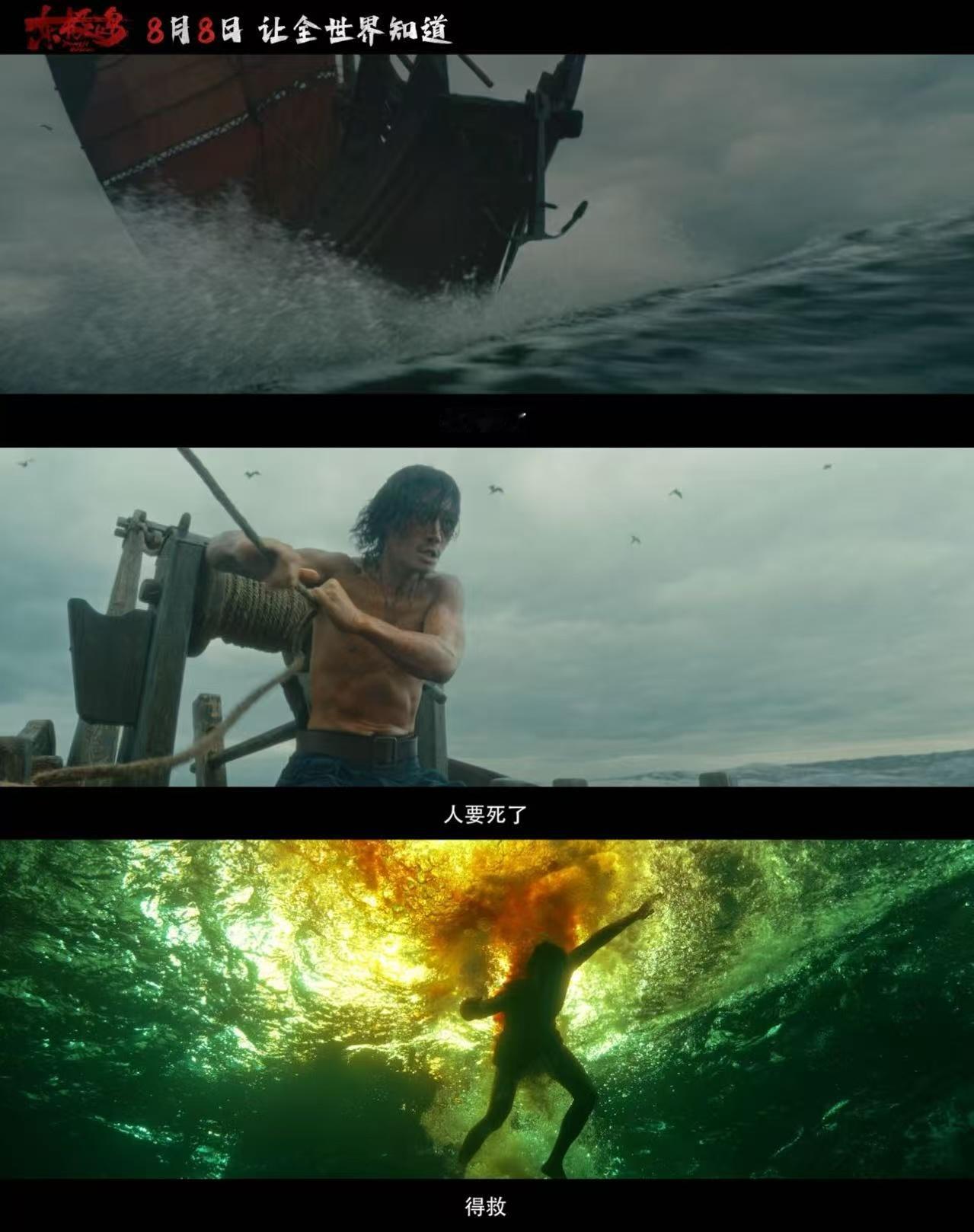 东极岛首映口碑谁懂啊家人们！《东极岛》首映太惊艳！海战刺激，水下戏揪心，主角反杀