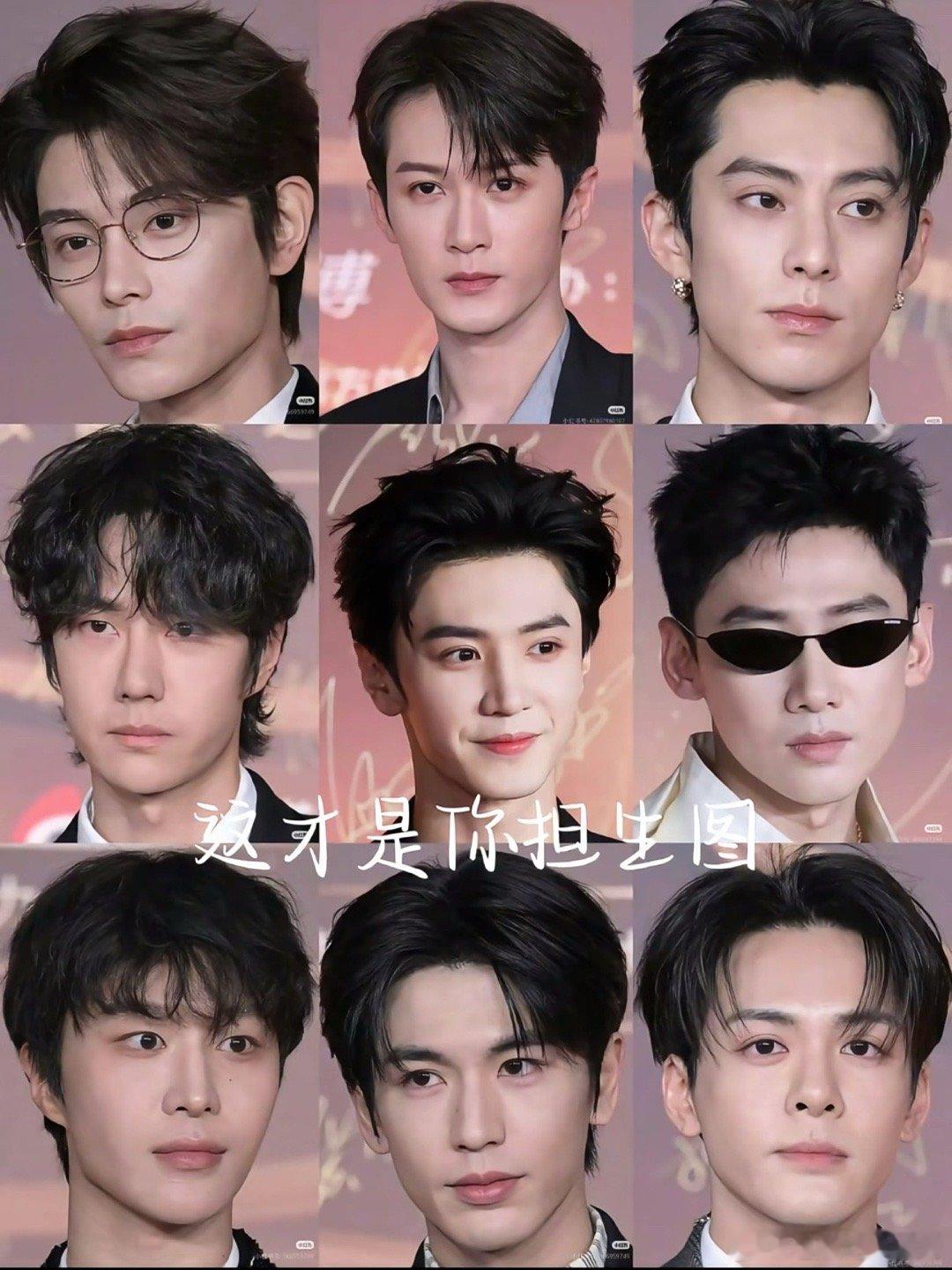 男明星生图九选一，哪个是你心中最佳？​​​