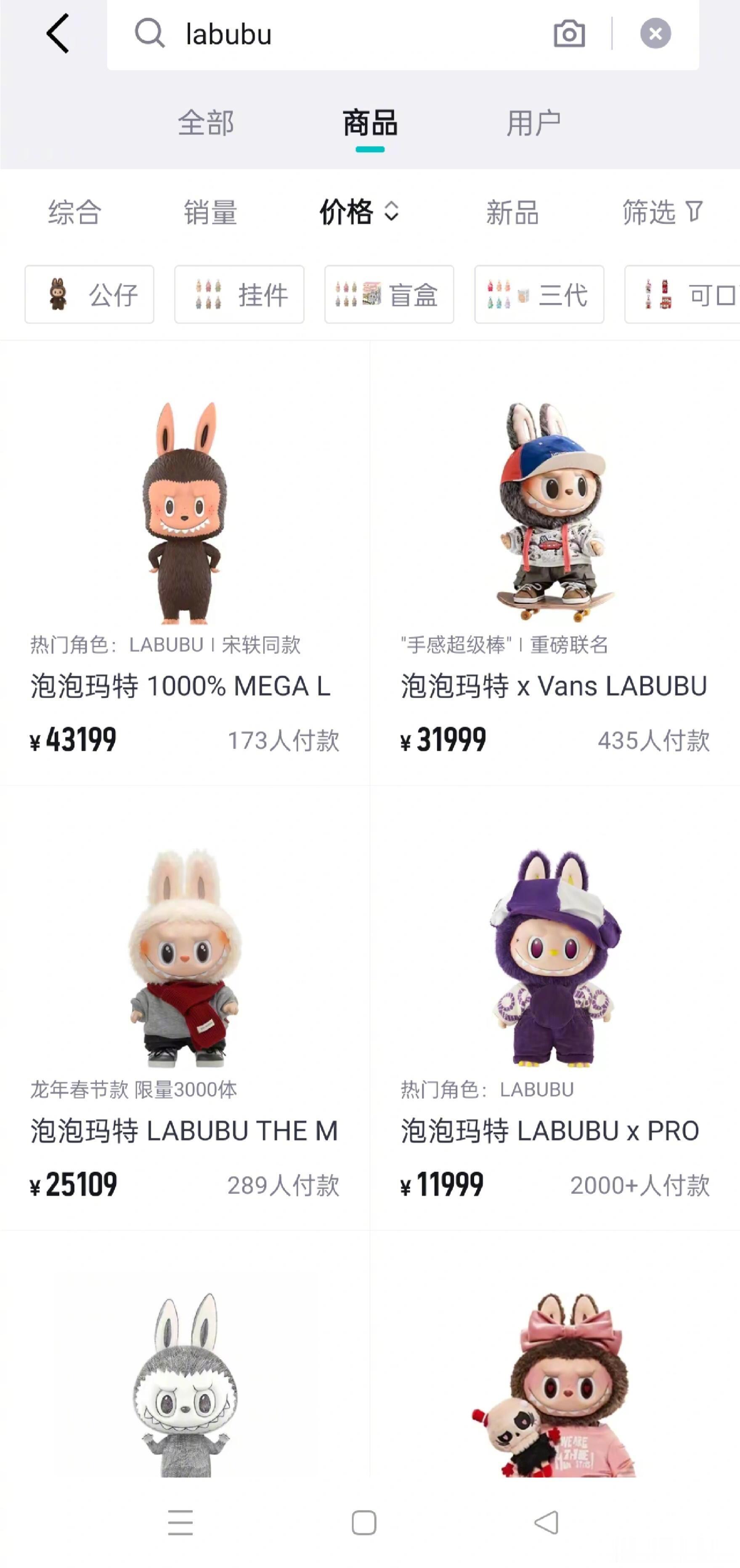 LABUBU价格崩盘见证labubu升值到拍卖价108万，泡泡玛特股价暴涨，创