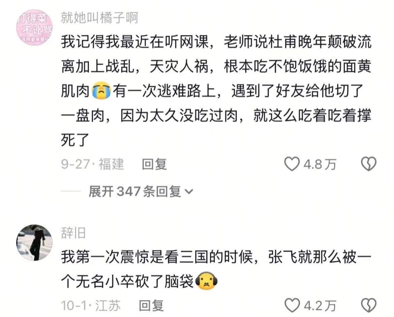 很多大人物的晚年都像一本烂尾的小说.....​​​