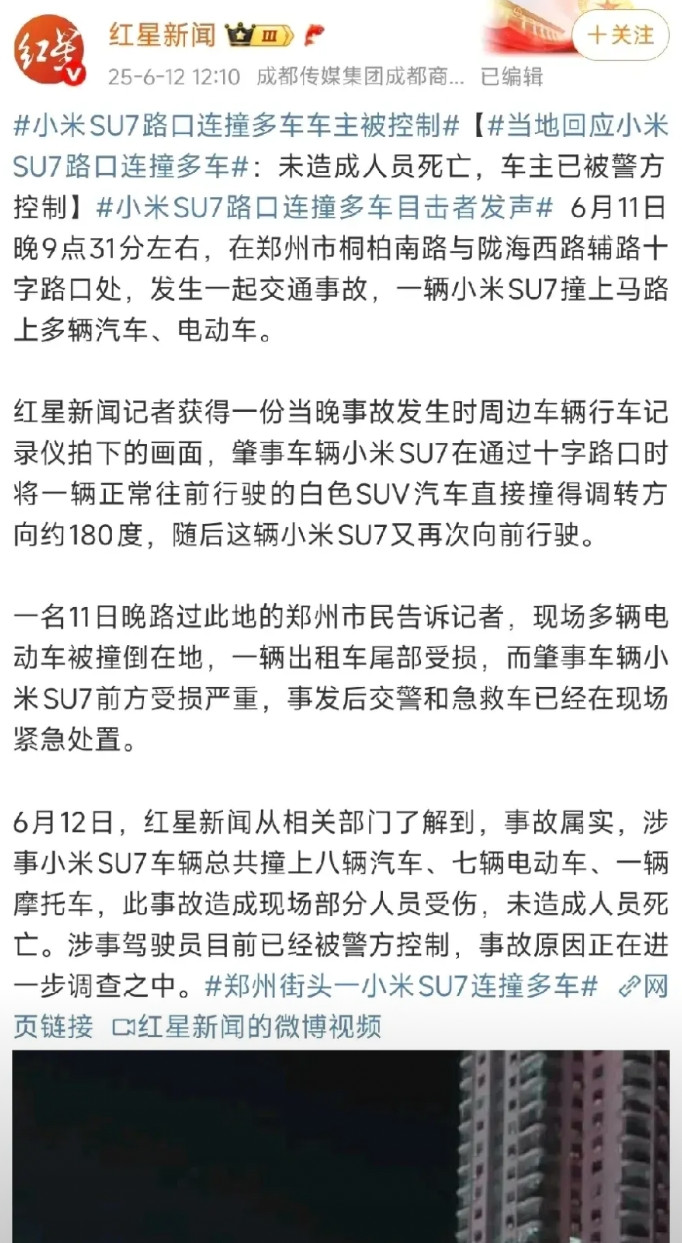 小米汽车又上新闻了，还是小米的老朋友红星新闻！只有小米汽车配有名字，其他汽车