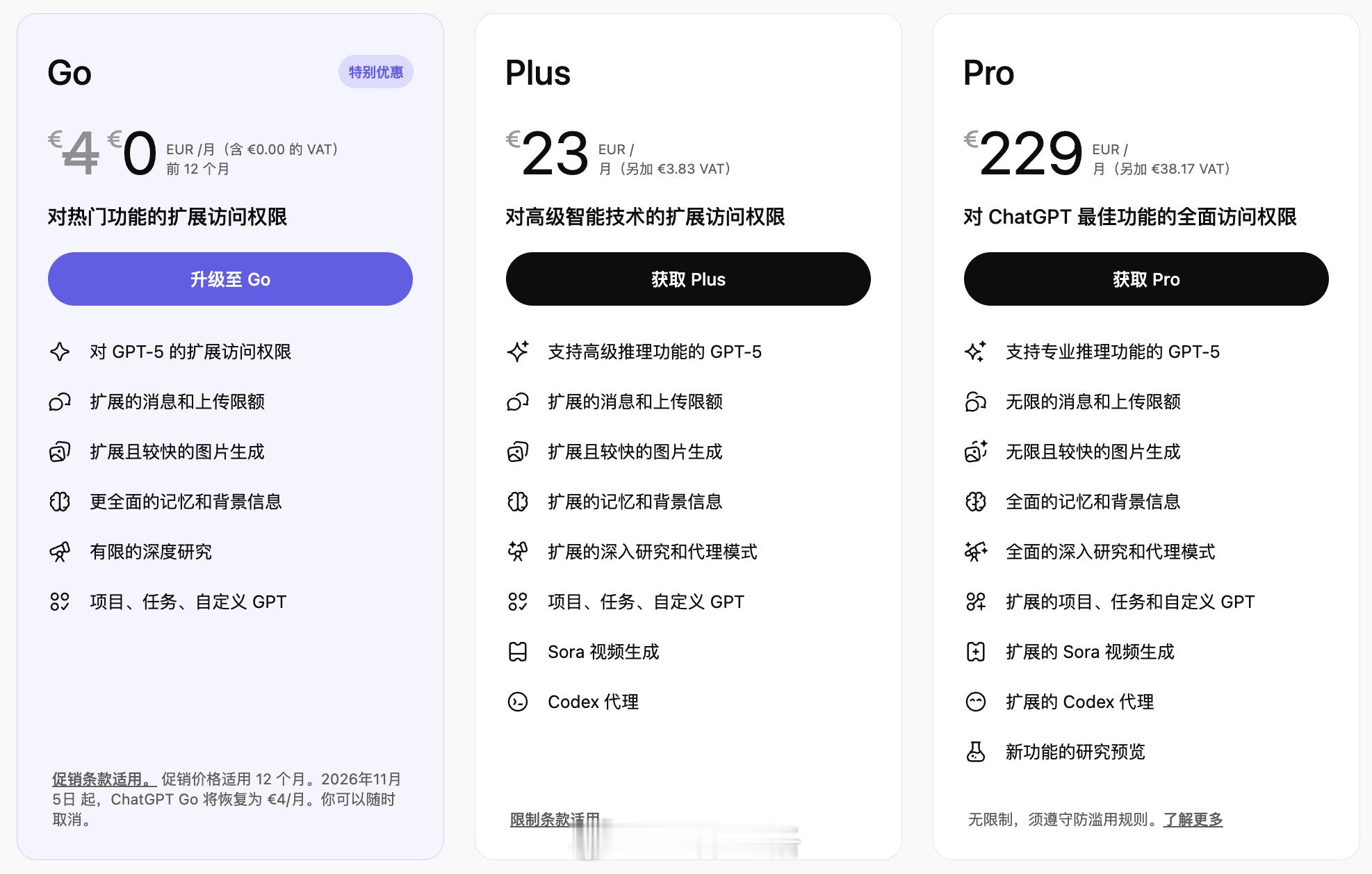 免费开通ChatGPTGo会员一年，亲测有效。ChatGPTGo是