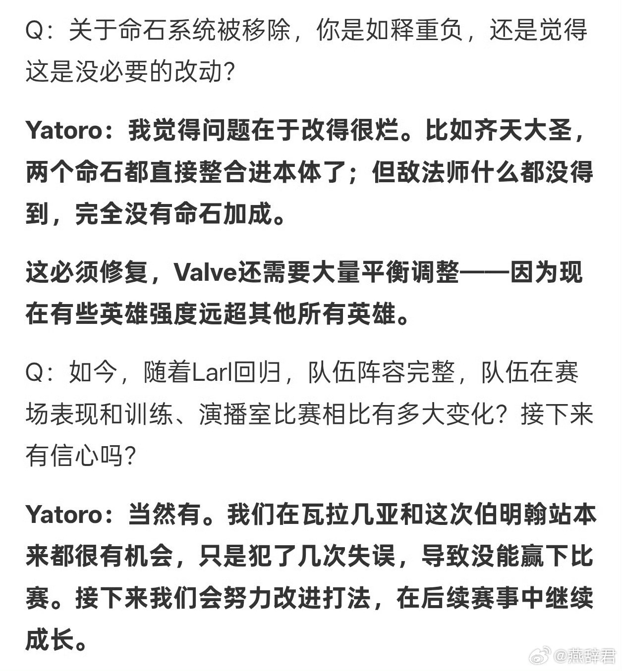 Yatoro为敌法师发声了dota2