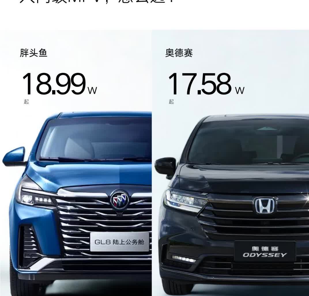 预算十几万买MPV，怎么选？1.GL8虽然油耗感人，最起码也有电动门、皮革座