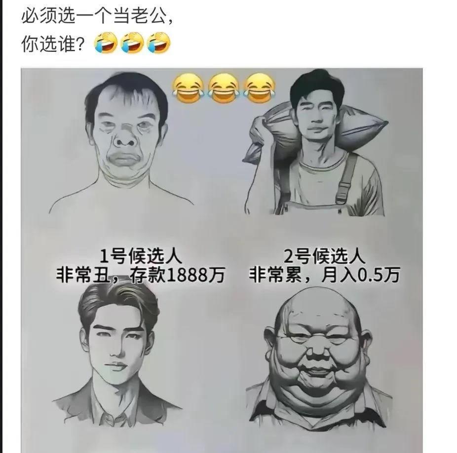 如果你是一位单身的美女，那你会选择谁做你的终身伴侣呢？