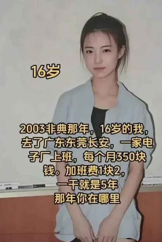还记得16岁的你在干什么？