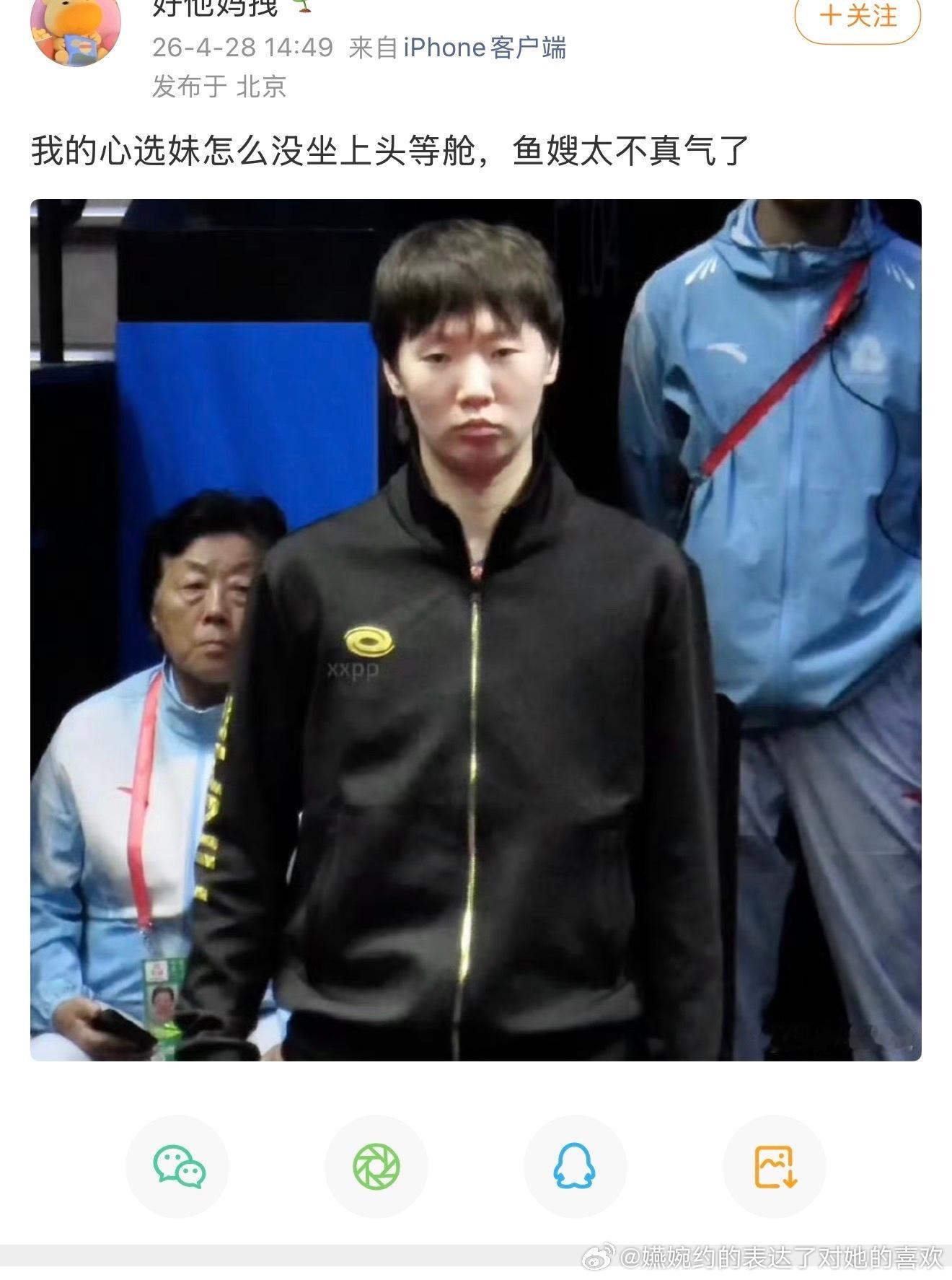 原来破防只有孙颖莎坐头等舱的不止一家