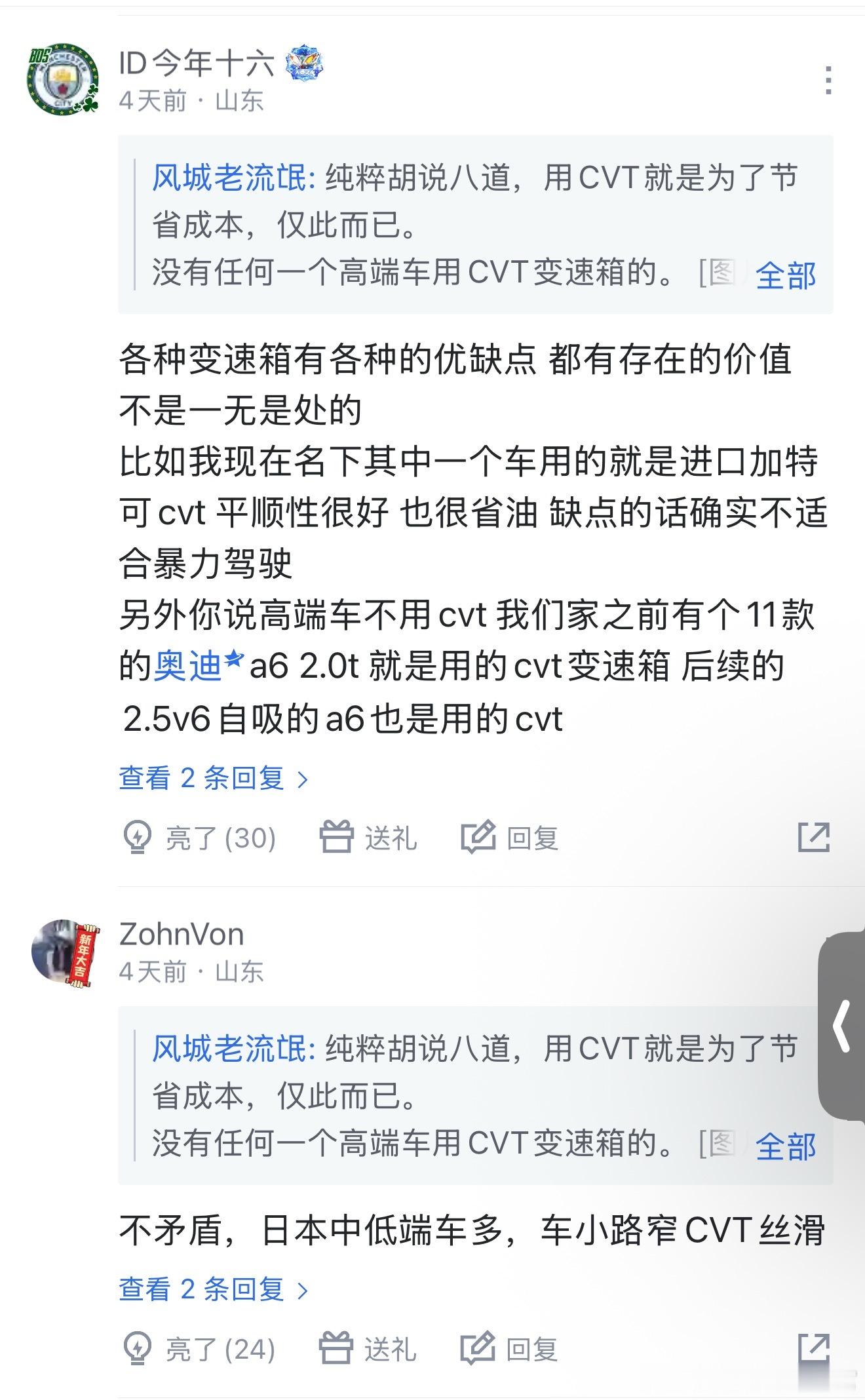 "为什么20万以内的日系车大多都喜欢用CVT变速箱"