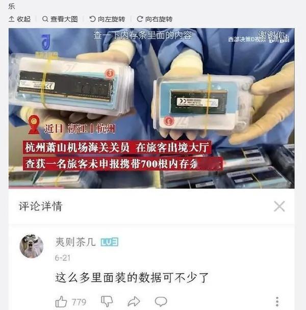 中国两家企业，已经把内存条的价格卷到走私处境挣差价了？