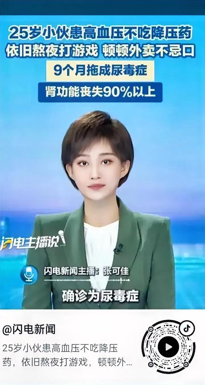 我们通常认为，高血压患者如果不吃降压药，会导致中风。没想到不吃降压药，还会导致尿
