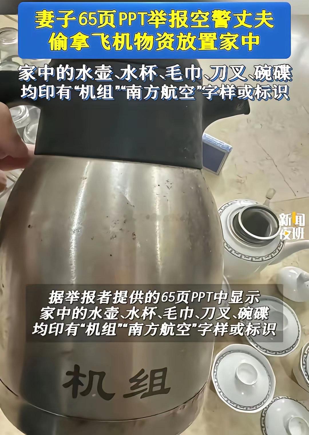 又整岔了！[捂脸哭]妻子举报丈夫偷拿单位物资，本以为能扳倒丈夫，没想到大家看到的是