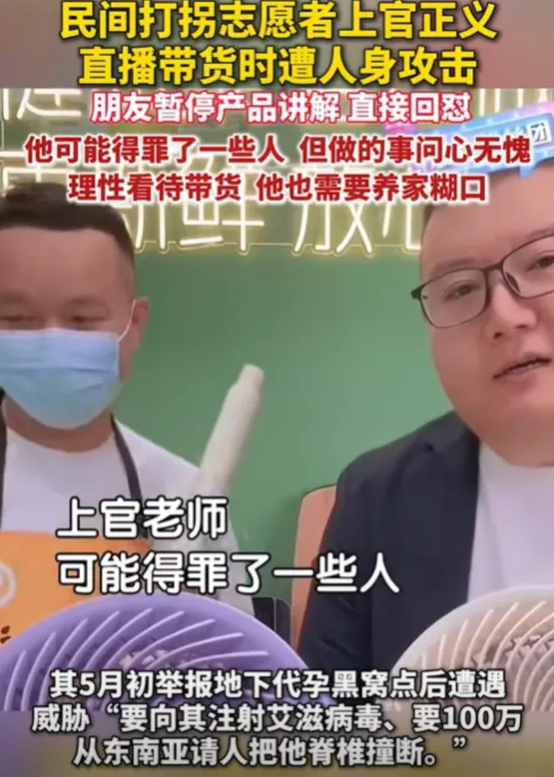 终于知道上官正义为什么要直播带货了！不是因为他缺钱了，而是因为他现在很不安全