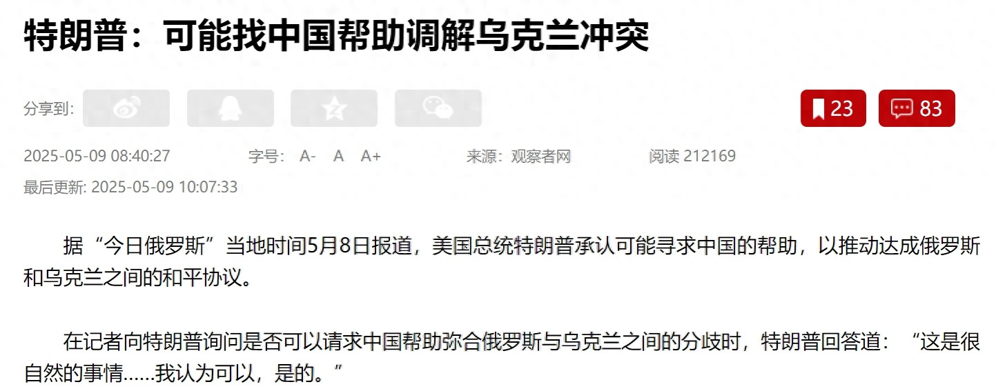 特朗普稀土到手就想跑路？中国可不是美式霸权的擦桌布！本周四乌克兰议会刚通过美