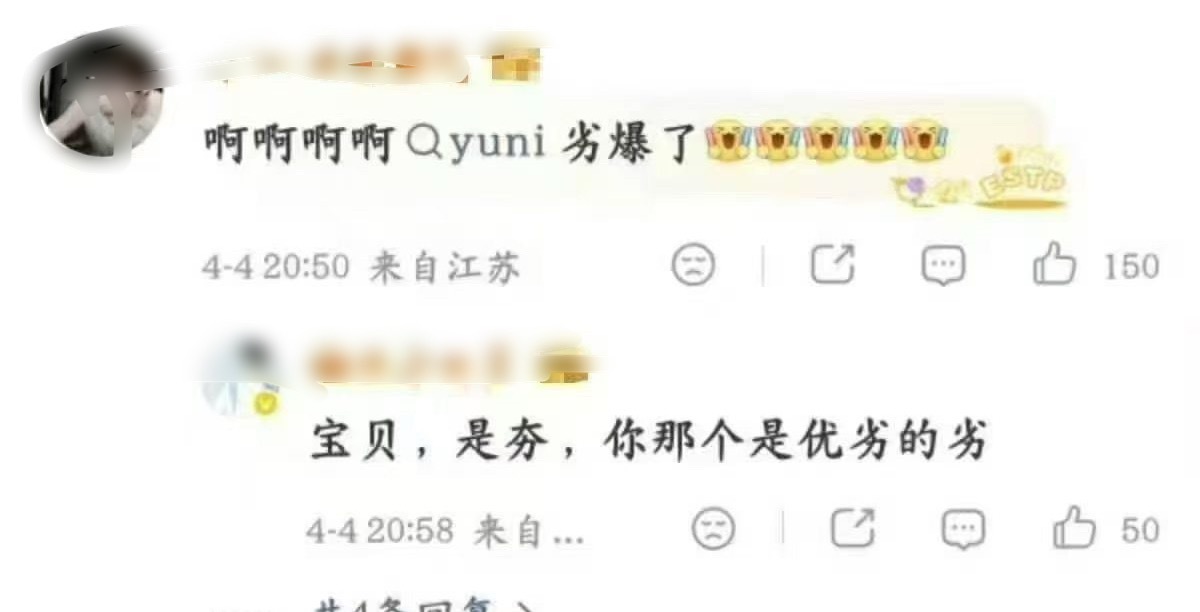 哎呦我肚子，笑的我，一群文盲