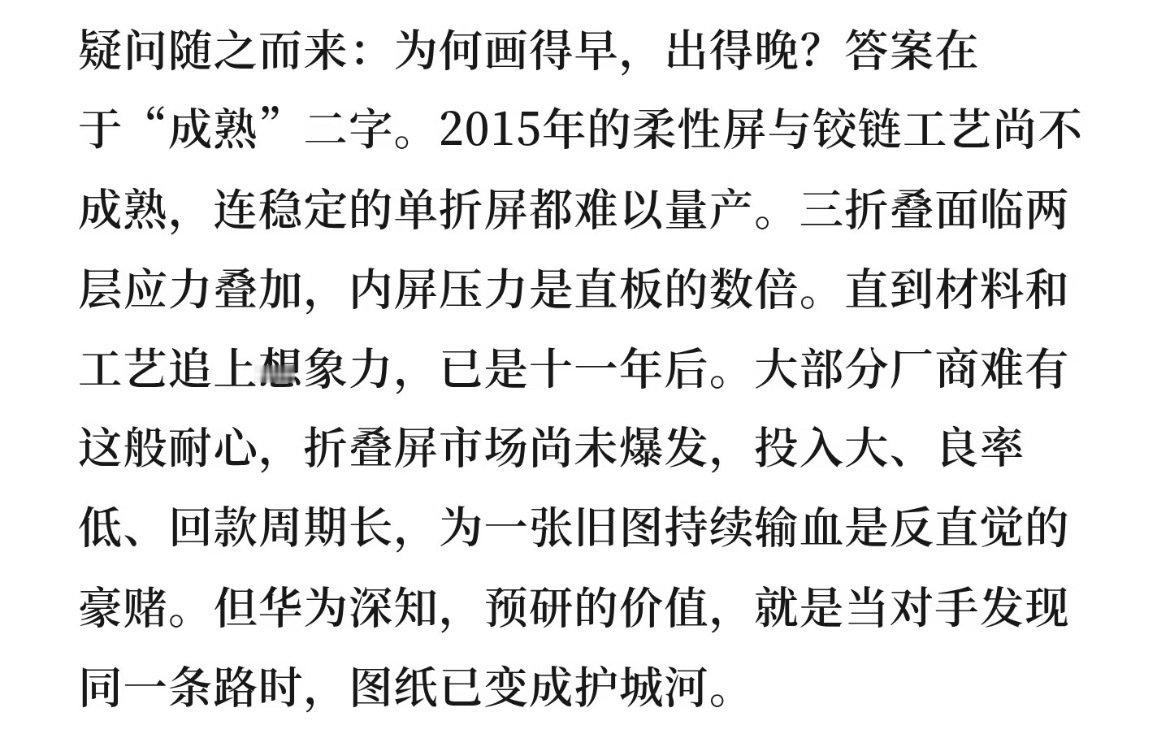 余承东回应抄袭质疑：2015年就有了。​