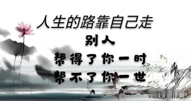 人生低谷别怕，精神强悍才是真正的“硬核”！——逆风翻盘的终极秘籍大家好，我是