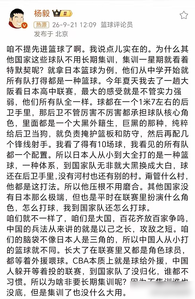 138天的封闭集训，硬生生把一个天才球员给练废了。去年打澳洲，王俊杰灵气逼人，惊艳全场。可到了今年赛
