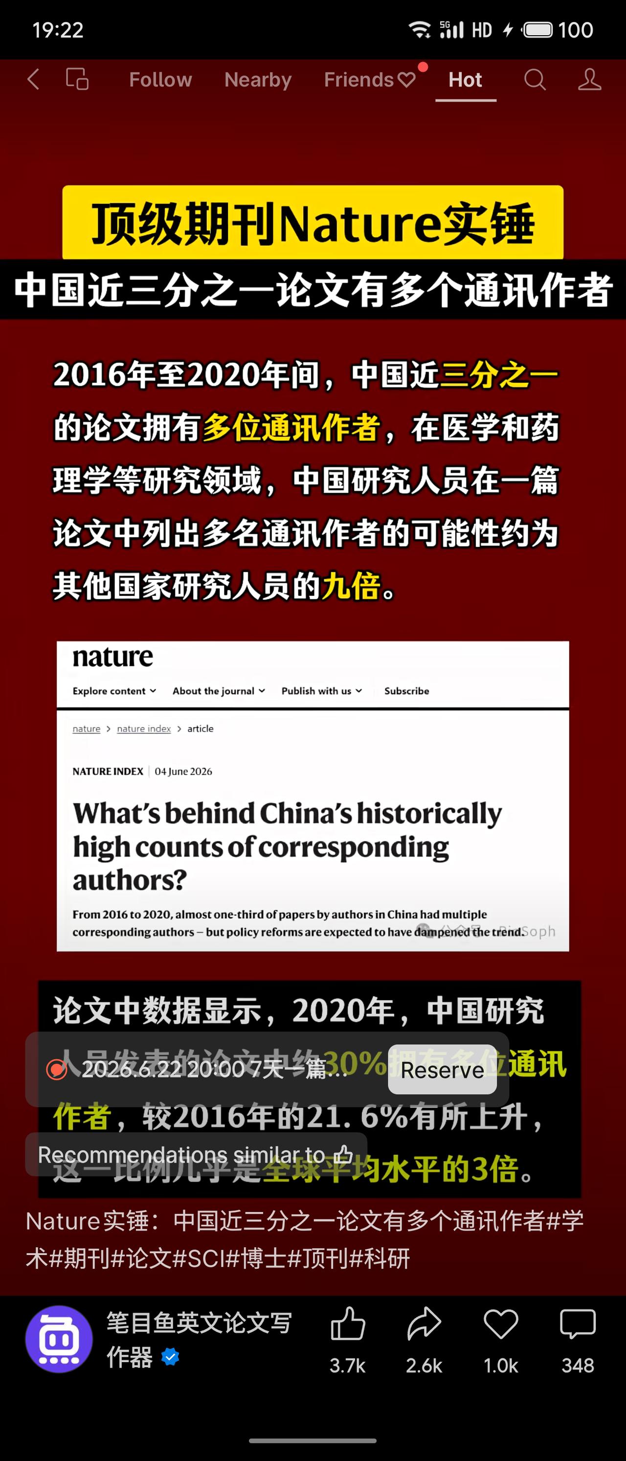《Nature》发文指出，2016至2020年间中国近三分之一论文设多位通讯作者